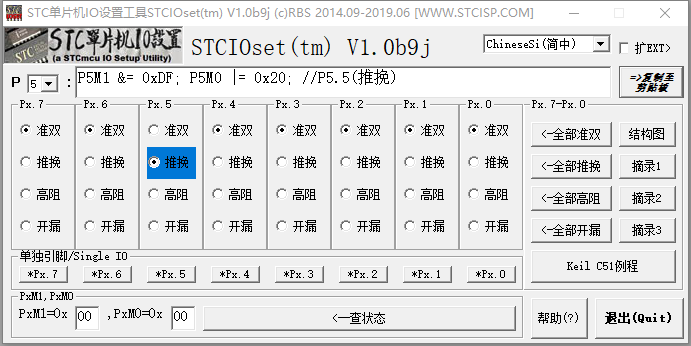 STC单片机IO配置工具STCIOset截图