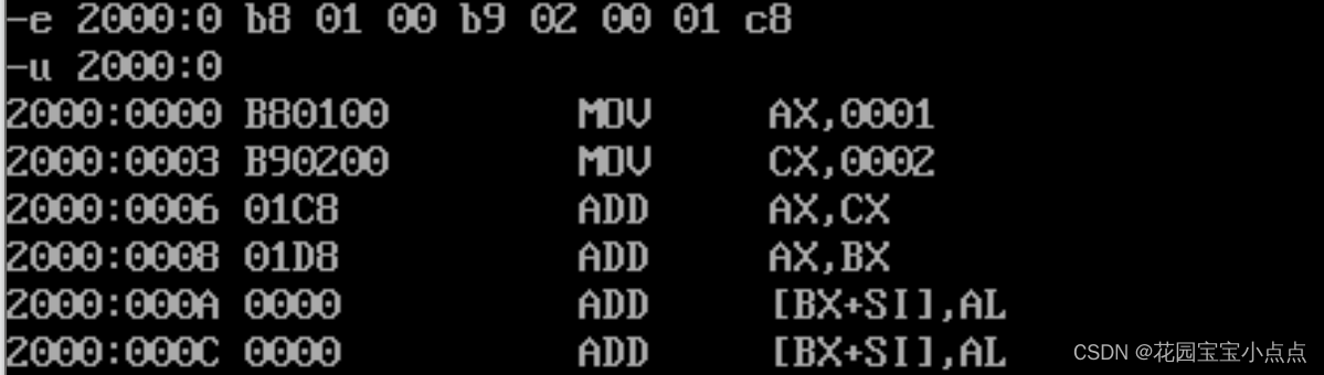 （三）汇编语言——DOSBox