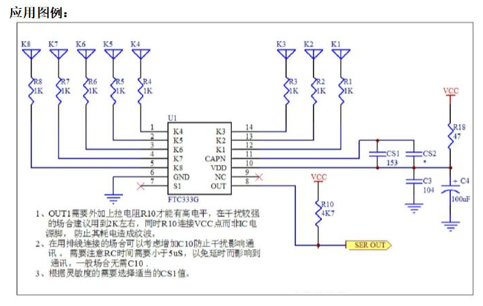 FTC333G触控按键芯片