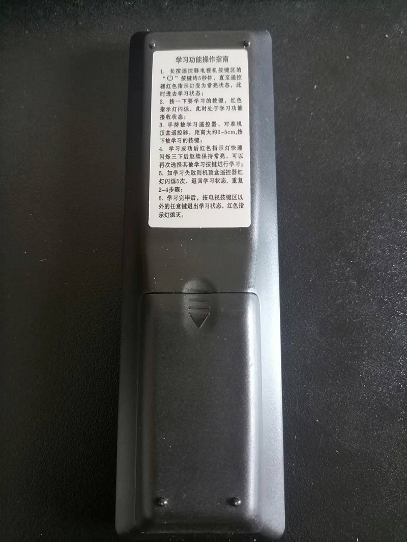 长虹智能遥控器（型号：RID810）