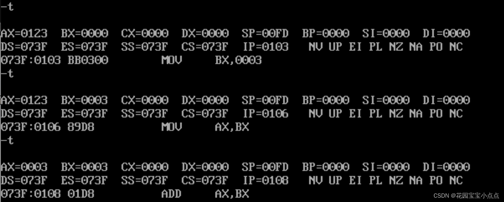 （三）汇编语言——DOSBox